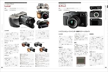 カメラ年鑑 2013→14 (日本カメラMOOK) Amazon.co.jp: Camera Year Book 2013 to 14 (Japanese Camera